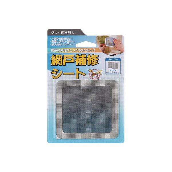 IWATANI ni Ԍ˕CV[g SAH-2SO O[ 100mm×100mm 2 (RpNg։)