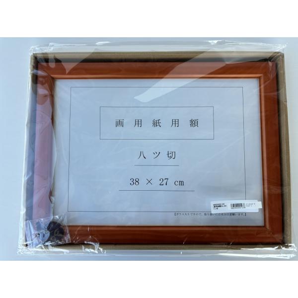 画用紙額 8つ切 安井商店 額縁 （店舗受取のみ）
