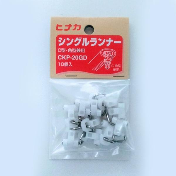 C型・角型レール用の兼用型ランナーです。●回転がなめらかな、コロ付きランナーです。仕様・注意事項：●材質：樹脂、鉄●適応レール：C型・角型レール●入数：10個