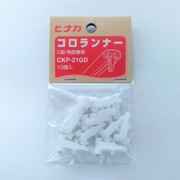 C型・角型レール用の兼用型ランナーです。●回転がなめらかな、コロ付きランナーです。仕様・注意事項：●材質：樹脂●適応レール：C型・角型レール●入数：10個