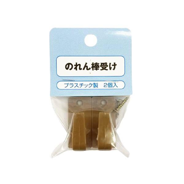 ●仕様：のれん棒などを支える為の受けになります。●カラー：ライトオーク