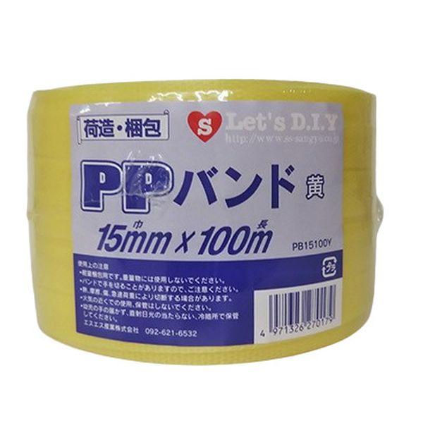 PPバンド 小巻 15mmx100m 黄 エスエス産業 : ホームセンターグッデイ