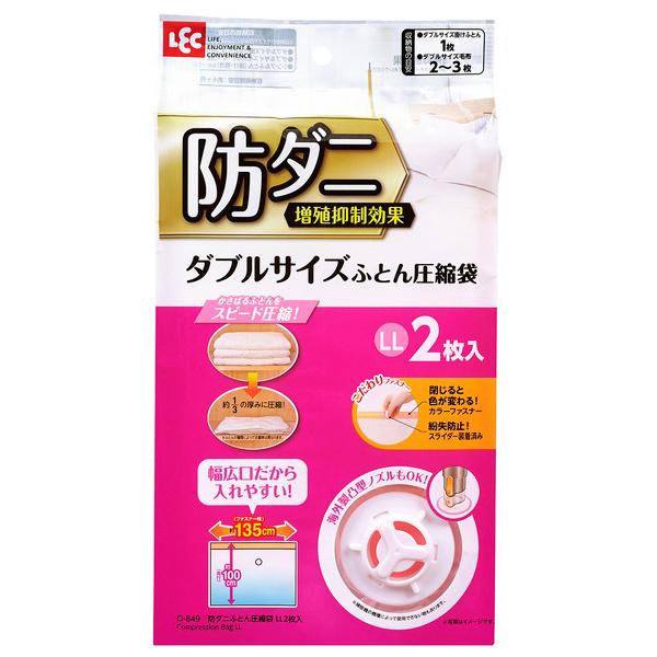 ＼(^o^)／849 ページ☽⋰ レック 防ダニ ふとん 圧縮袋 LL 2枚入 O-849 : ホームセンター