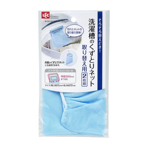他サイト： レック 洗濯槽のくずとりネット ブルー 2枚組 W-119 (コンパクト便可)の商品画像