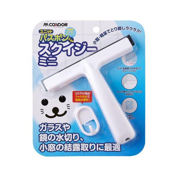 ガラスや鏡の水切り、小窓の結露取りに最適。つり下げ用フック付。