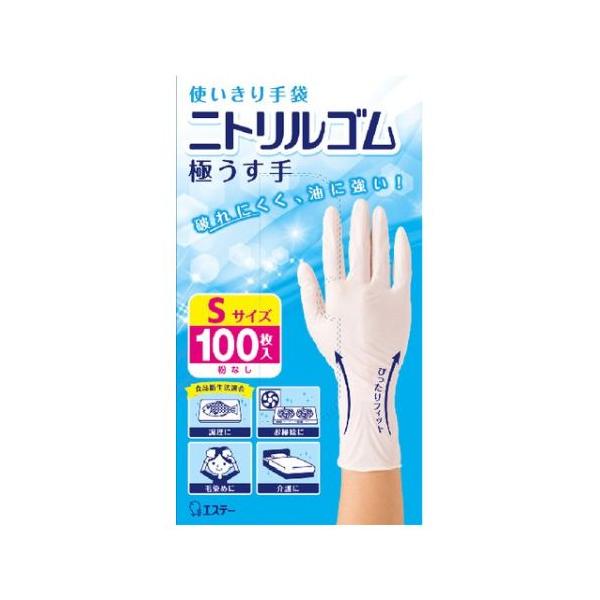 他サイト： 使いきり手袋 ニトリルゴム 極うす手 S 手袋 炊事 掃除 ホワイト 100枚 エステーの商品画像