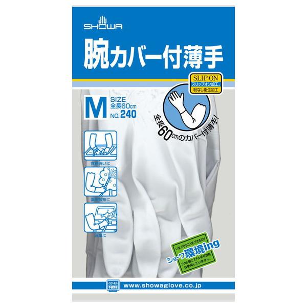 【メール便選択可】ショーワグローブ 240 腕カバー付薄手 Mサイズ ホワイト 作業手袋 240-MW