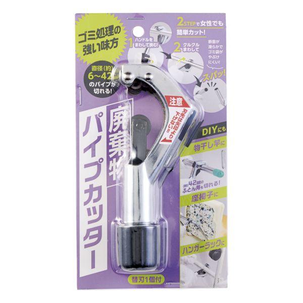 廃棄物パイプカッター コジット (コンパクト便可) : ホームセンター