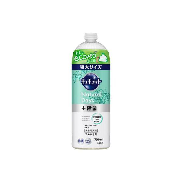 キュキュット ナチュラルデイズ Natural Days +除菌 ヴァ―ベナ