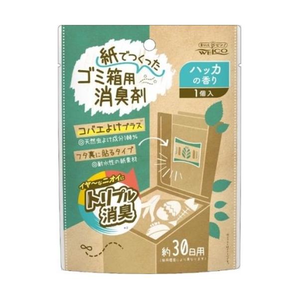 「紙素材のケース」耐水性の紙でプラスチック量削減！「トリプル消臭」分解・吸着・芳香、３つの消臭方法で生ゴミのイヤなニオイを消臭！「コバエよけプラス」天然虫よけ成分が効果を発揮！仕様・注意事項内容量：1個サイズ：幅125×奥行15×高さ170...