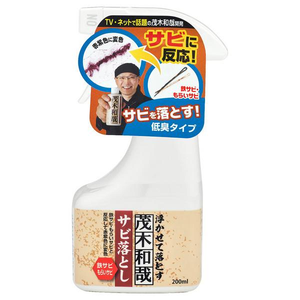 レック 茂木和哉 サビ落とし 200ml (コンパクト便可