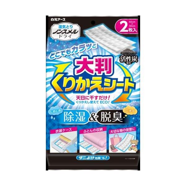 収納空間や敷きふとんの下などのじめじめとイヤなニオイがスッキリします。大判サイズで幅広く使えるシートタイプの除湿剤です。天日に干すだけでくり返し使えます。シートにダニを寄せ付けない効果付き。活性炭配合。２枚入。仕様・注意事項内容量：2枚サイ...