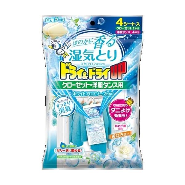 吸った湿気をゼリー状に固め、こもったニオイをホワイトアロマソープの香りでさわやかにします。消臭・防カビ・黄ばみ防止・収納空間のダニよけ効果付きで大切な衣類をしっかり守ります。クローゼットや洋服ダンスに吊り下げる薄型タイプ。天然由来成分の保水...