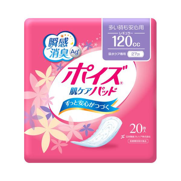 ポイズ 肌ケアパッド 多い時も安心用(レギュラー) 20枚 日本製紙