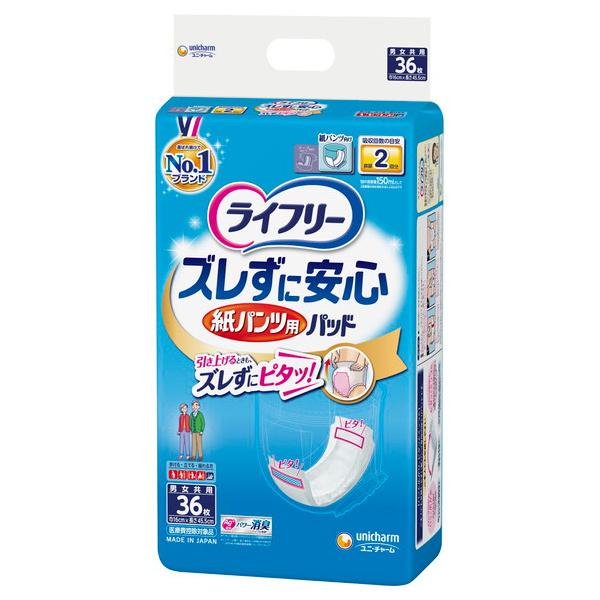 ライフリー ズレずに安心 ユニ・チャーム unicharm ズレずに安心