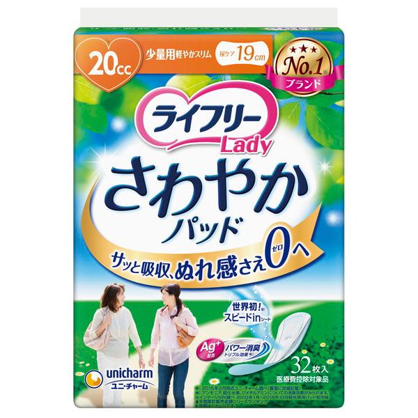 ライフリー さわやかパッド 32枚入 8袋 Amazon | ライフリー さわやかパッド長時間・夜でも安心用 32
