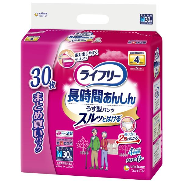 未開封、ライフリーＭサイズ24枚 男女兼用です。 ライフリー 長時間あんしん 長時間あんしんうす型パンツM 30枚 パンツ