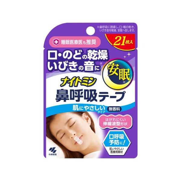 口に貼るだけで、ヒト本来の呼吸法（鼻呼吸）に整える鼻呼吸テープ睡眠医療医推奨鼻呼吸に誘導し、口・喉の乾き、いびき音を軽減、安眠※へ促します※鼻呼吸に促すことによって得られる効果（自社試験による）です。効果には個人差があります剥がす時に痛くな...