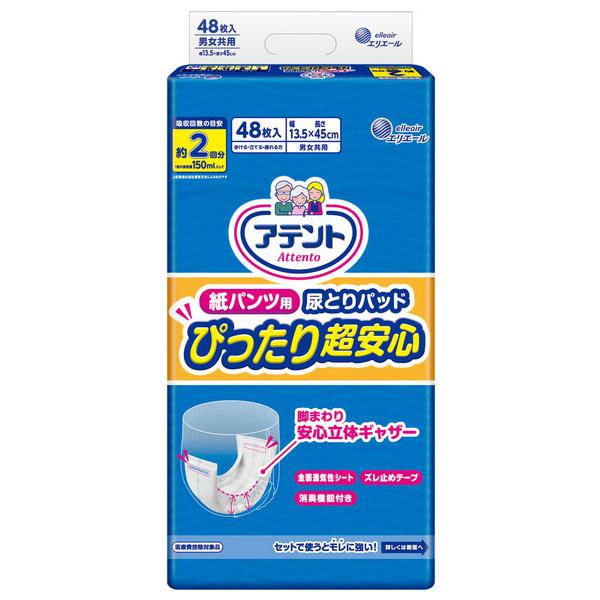 剤 AegpcpAƂpbh ҂蒴S2z48