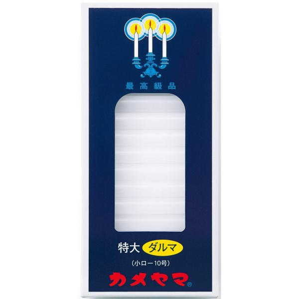 安心・安全にお使い頂ける信頼のブランド『カメヤマローソク』。燃焼約４０分の特大ダルマ２２５ｇ。仕様・注意事項：●内容：225ｇ●サイズ：幅74×高さ160×奥行37mm●重量：0.273g