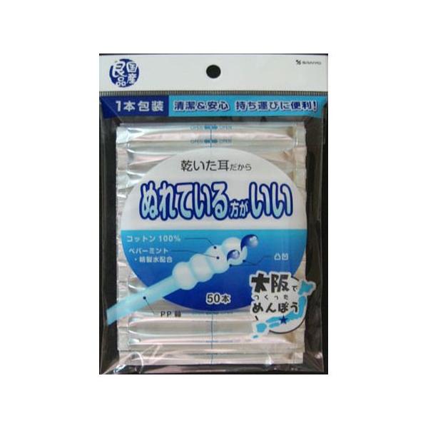 乾いた耳の人だからぬれている方がいい綿棒です。大阪にある工場で清潔に製造されています。1本包装だから持ち運びにも便利です。内容量：50本サイズ：幅125×奥行20×高さ170mm重量：0.036kg