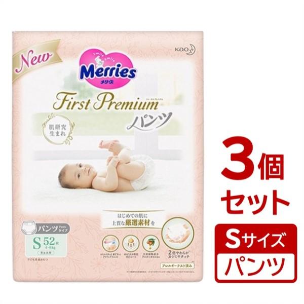 ファーストプレミアム まとめ買い×3個セット 花王 メリーズ ファースト 