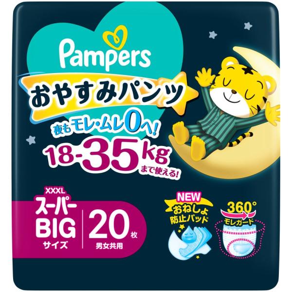 他サイト： 訳あり パンパース　おやすみパンツ　スーパービッグ　２０枚   P&amp;Gの商品画像