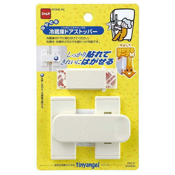 いたずらっこを、やさしく守る。冷蔵庫は右開き・左開きどちらでも使用出来ます。【素材】BS樹脂・ステンレス【商品サイズ】高さ：10mm縦：65mm横：85mm【注意事項】用途以外には使用しないで下さい。目立たない箇所であらかじめ試してからご使...