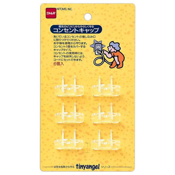 感電から、赤ちゃんをガードソケットに差し込むだけでカバーできるキャップタイプ仕様・注意事項【素材】ポリカーボネイト【商品サイズ】奥行(mm)：22縦(mm)：18.5横(mm)：30【注意事項】用途以外には使用しないで下さい。高温多湿、直射...
