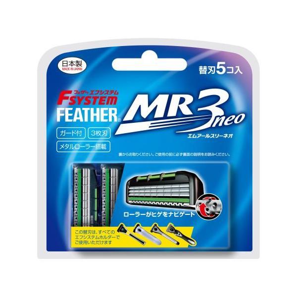 mr3 カミソリ替え刃 フェザー 替刃の人気商品・通販・