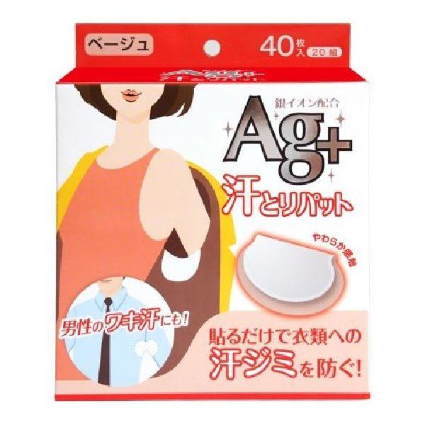 訳あり コットンラボ 汗とりパット ベージュ 40枚