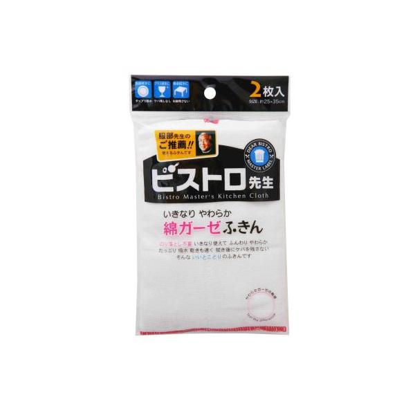 のり落とし不要！いきなり使えてふんわりやわらか。たっぷり吸水、乾きも早く拭き後にケバを残さない、いいとこどりのふきんです。素材：綿１００％　商品サイズ：２５０mm×３５０mmです。仕様・注意事項：●内容：2枚●サイズ：幅130×高さ230×...