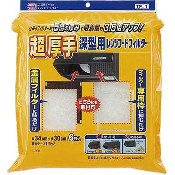 他サイト： エムエーパッケージング 超厚っ！ レンジフードフィルター 深型用 6枚入の商品画像