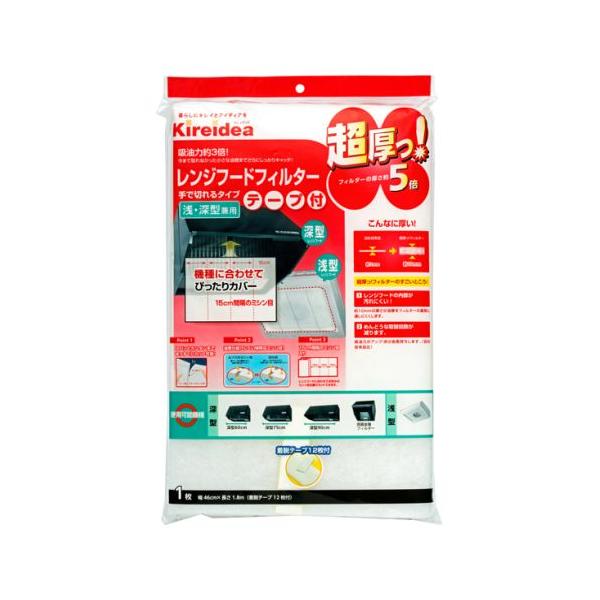 吸油力が超グーンとアップ！手で切れるレンジフードフィルター。サイズ(約)：幅180×奥行46×高さ1cm