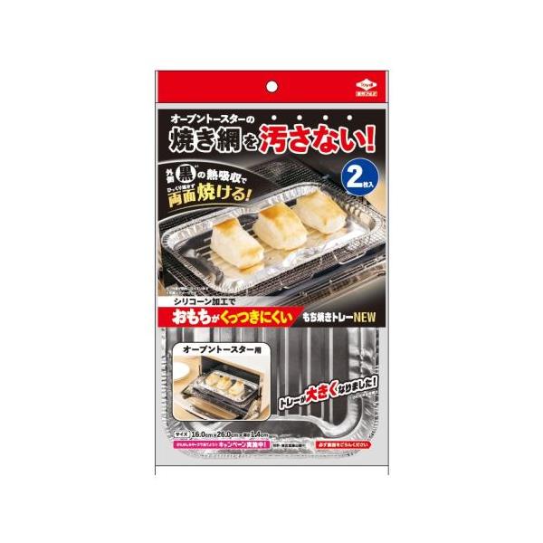 トレーに水を注ぐだけでトースター庫内にスチーム（蒸気）が発生。外側が黒のアルミトレーなので熱伝導がよく、素早く美味しく焼ける。内側シリコーン加工されたトレーなので食材が くっつかない。もち焼きや揚げ物の温め直しにも（水無し）。トレー形状なの...