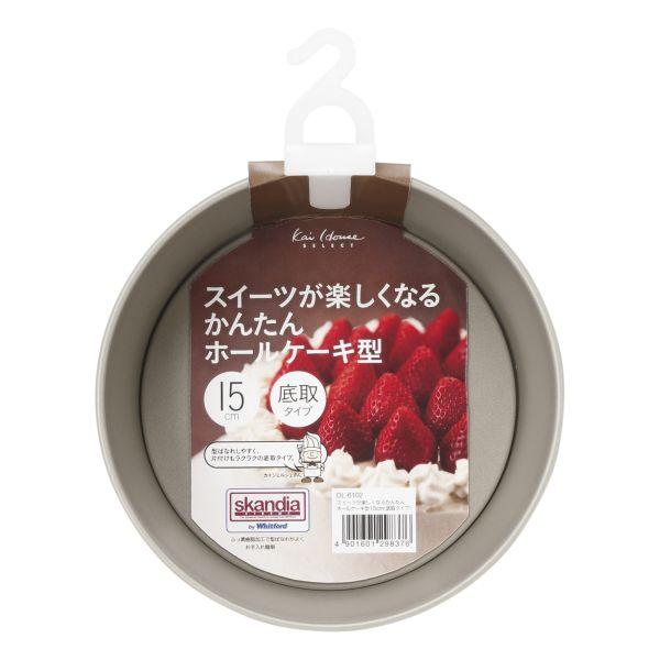 フッ素樹脂加工なので型ばなれもしやすく、きれいに作れる! 後片付けラクラクの底取タイプ!