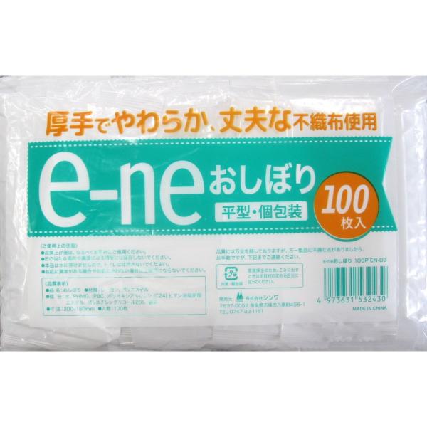 厚手でやわらか、丈夫な不織布を使用。平型の個包装タイプのおしぼりです。100枚入り