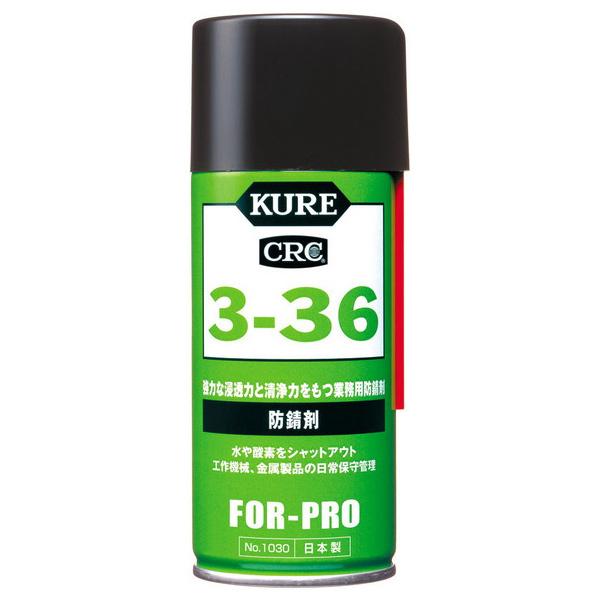 ���H�� KURE 3-36 180ml 1030