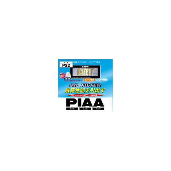PIAA PIAAICtB^[ PS2