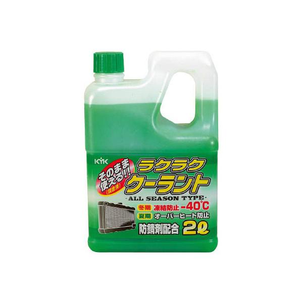 古河薬品工業 ラクラククーラント ミドリ 52-040 2L : ホームセンター