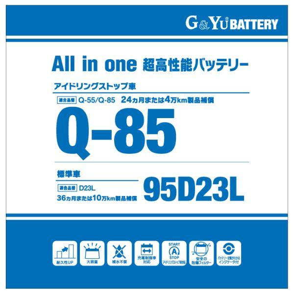 G＆Yu オールインワンバッテリー Q−85 95D23L (店舗受取