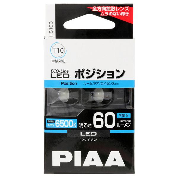 PIAA �G�R���C��LED6500K 60LM T10 2�R �|�W�V�����Ȃ� HS103 ���[�������v �s�A �i�R���p�N�g�։j