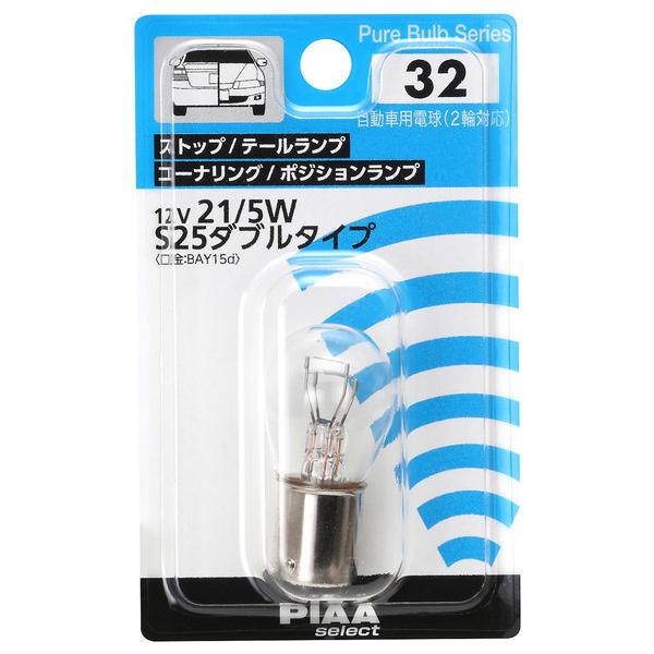 専用です PIAA Repair Bulb S25W 3200 HR32 （コンパクト便可