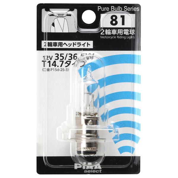 PIAA Repair Bulb T14.7 3200 HR81 iRpNg։j