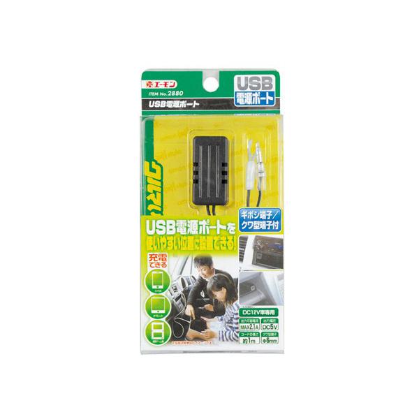 G[ USBd|[g 2880 2880