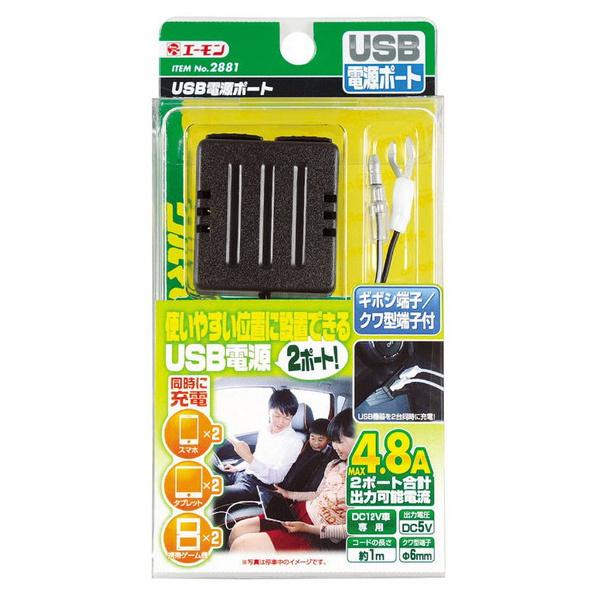 G[ USBd|[g 2881 2881