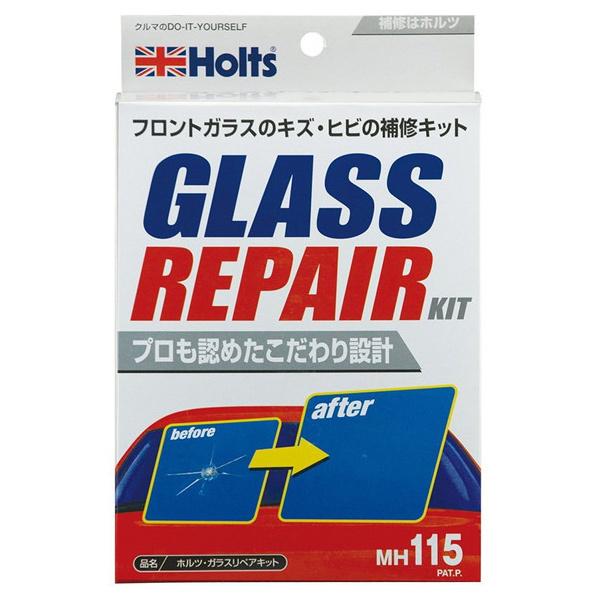 Holts ガラスリペアキット Mh115 2ml ホームセンターグッデイ 通販 Paypayモール