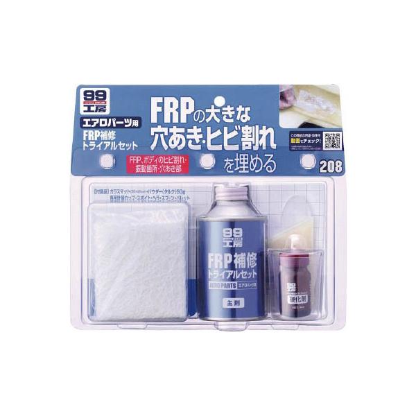 ソフト99 ソフト99 FRP補修トライアルセット : ホームセンターグッデイ