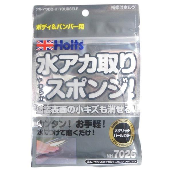 Holts 炩AJX|W ^bN MH7026
