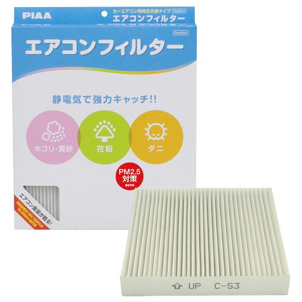 PIAA ACtB^[RtH[g XYLS3 EVC-S3